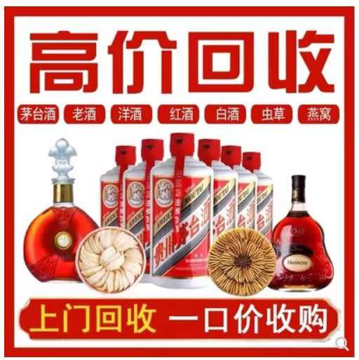 宣汉回收茅台酒